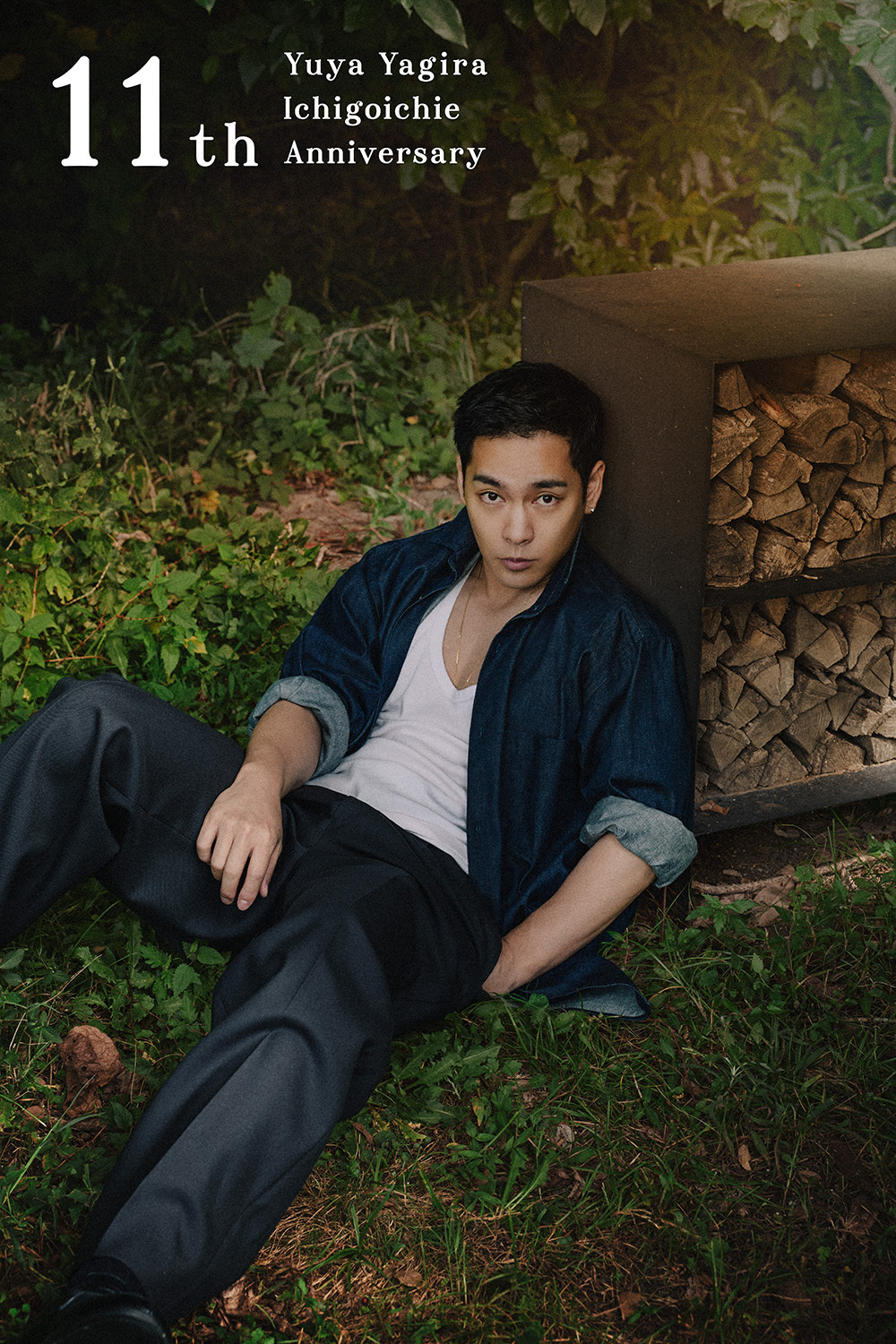 第11回「いちごいちえ」 | YUYA YAGIRA OFFICIAL FANCLUB